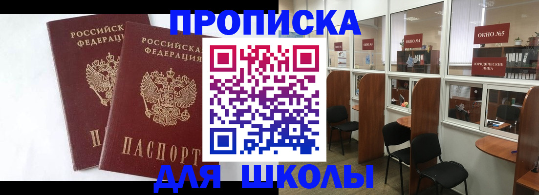 прописка от собственника в Первоуральске