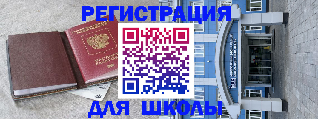 временная прописка в Первоуральске