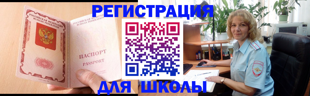 временная регистрация недорого в Первоуральске